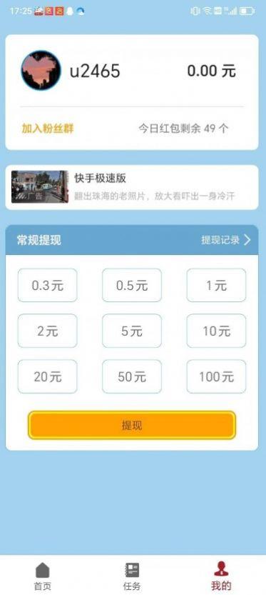 采鲜果园游戏app下载