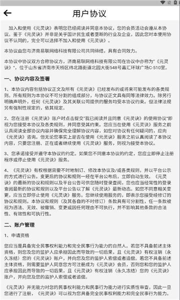 元灵诀游戏官方版