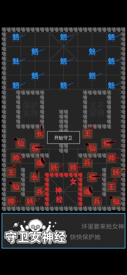 汉字攻防战游戏官方版