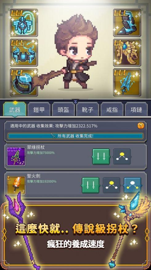 大魔法师养成记免广告下载最新版