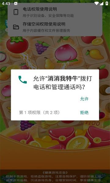 消消我特牛游戏官方版