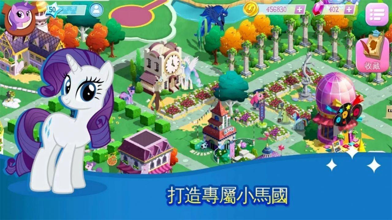 mylittlepony官方游戏最新版