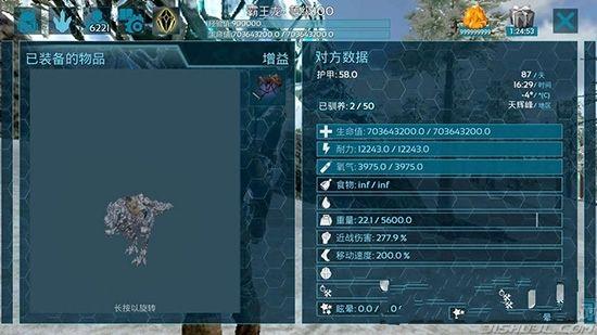 方舟机械霸王龙1.0.90免费金币中文安卓版下载地址