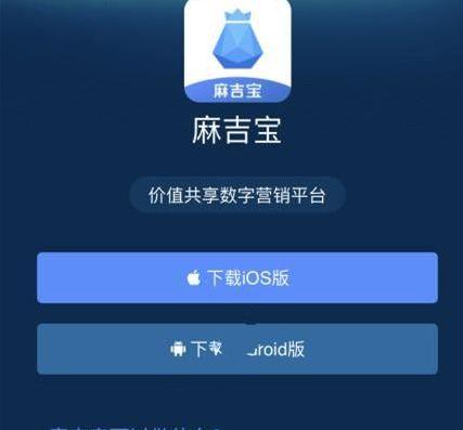 麻吉宝区块链官网app下载