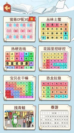 CP配对达人游戏官方版