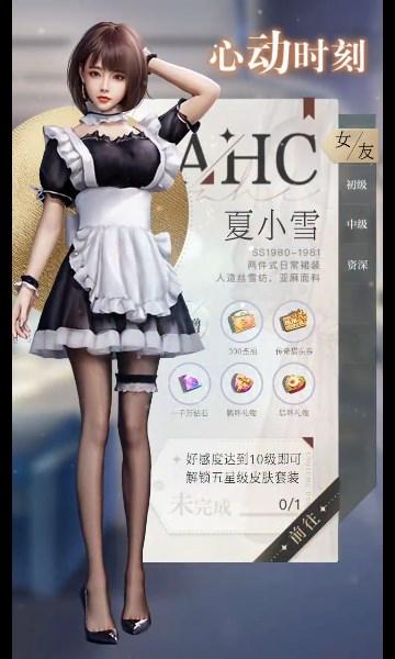 女友养成记手游官方版