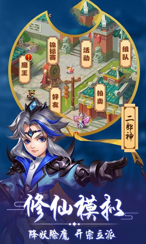 梦道神将手游最新版