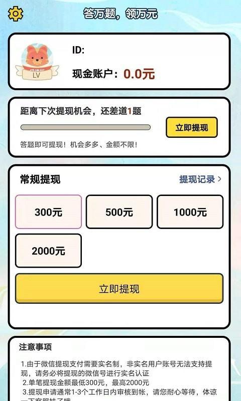 成语大王红包版app2024下载安装