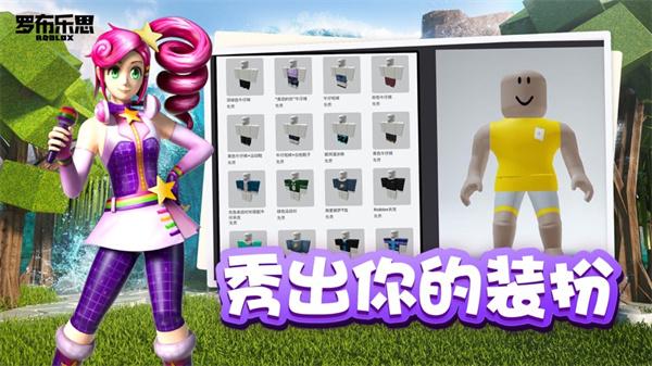 roblox国际服中文版