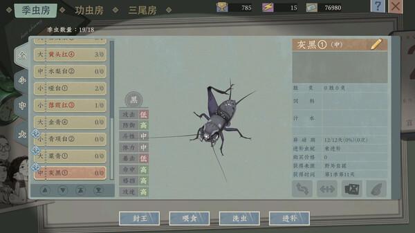 沉默的蟋蟀学习版steam手机版