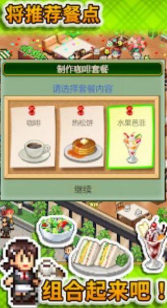 Cafe Master Story游戏中文最新版（创意咖啡店物语）