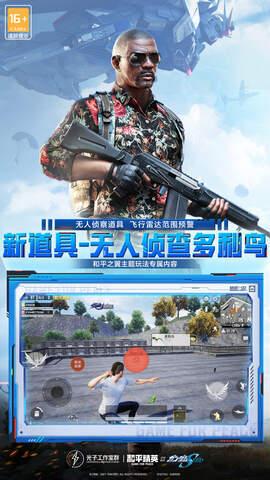 和平精英pubg mobile小龙国际版下载安装