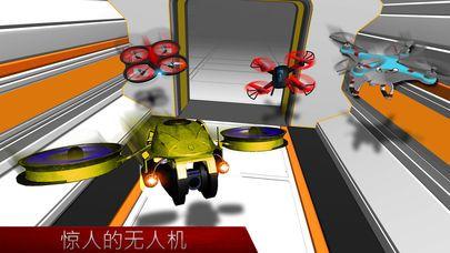 无人机模拟器Quadcopter 3D官方正版手机游戏下载