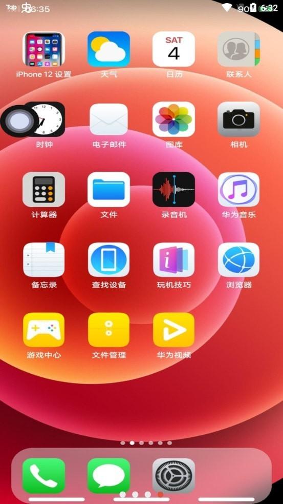 iphone13模拟器游戏最新安卓版