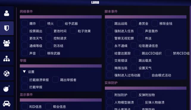 lunacheats激活码官网中文版