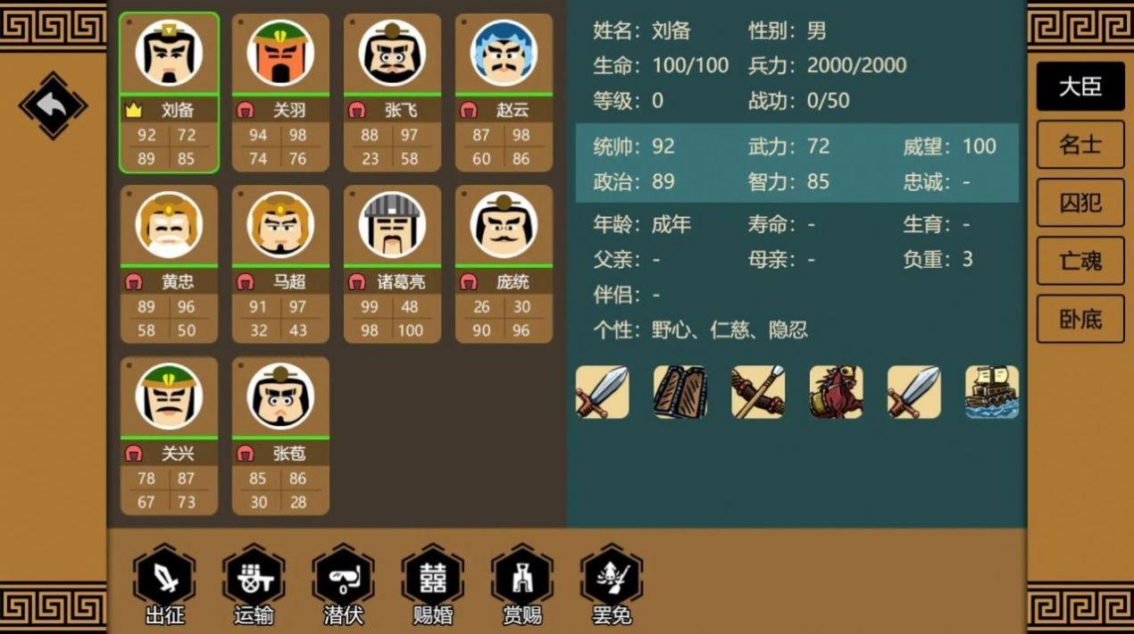 三国时代3官方版下载安装