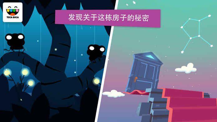 Toca Mystery House手机游戏最新正版下载