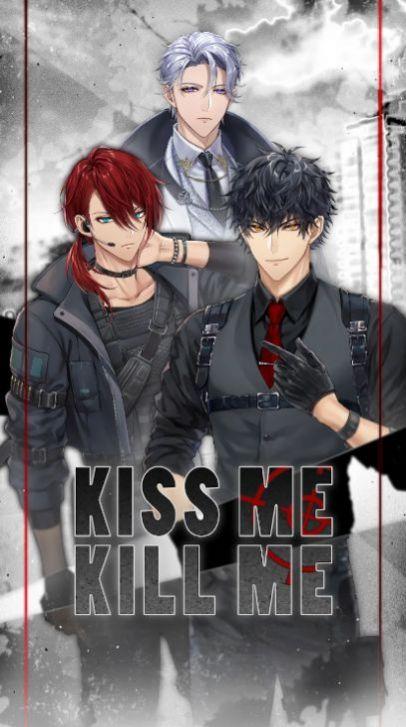 kissmekillme游戏最新版