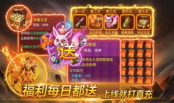 魂域战魔王手游官方版