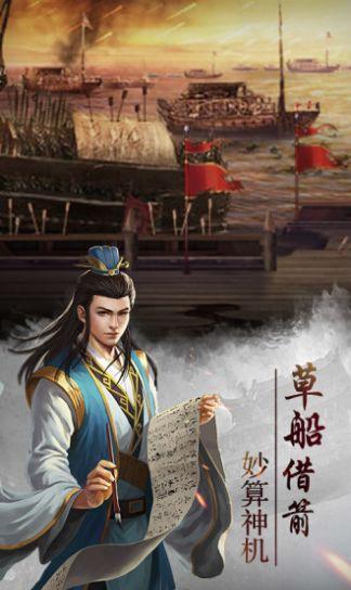 三国群英单机版2手机版ios