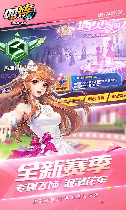 Garena Speed Drifters亚服中文版手游下载