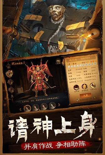 驱魔道长之我为天师官网版手游