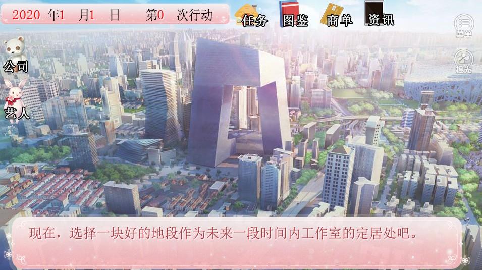 创业见习生橙光最新版无限鲜花金手指