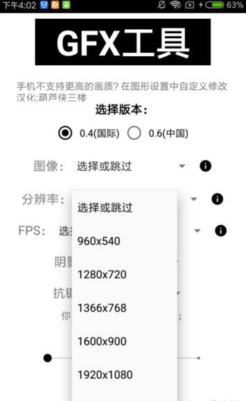 qr画质助手和平精英更新版app