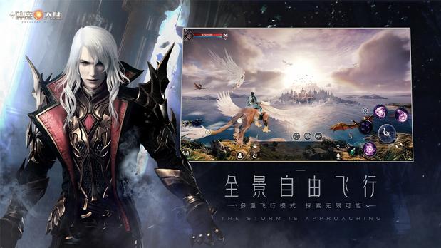 新神魔大陆手游公测服下载