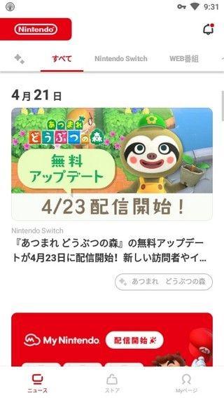 任天堂my nintendo官方最新版app