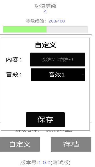 我的木鱼游戏下载安装手机版