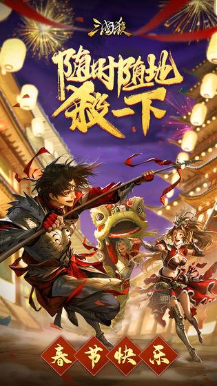 三国杀移动版3.7.0美化包最新版安卓apk下载