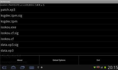 吉里吉里模拟器1.3.9最新版官网百度云