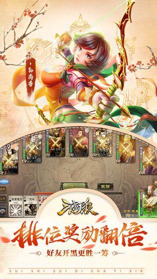 三国杀3.7.6移动版最新反和谐美化包下载