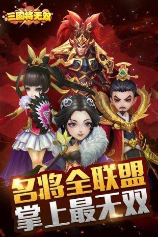 三国将无双游戏地址下载