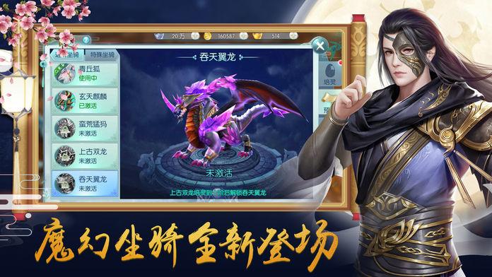 魔道宗师手游升级领红包版