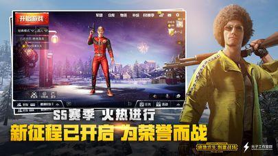 绝地求生手游Pubg泰国低配版中文官网版下载