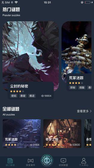 犯罪大师猪圈密码答案完整版