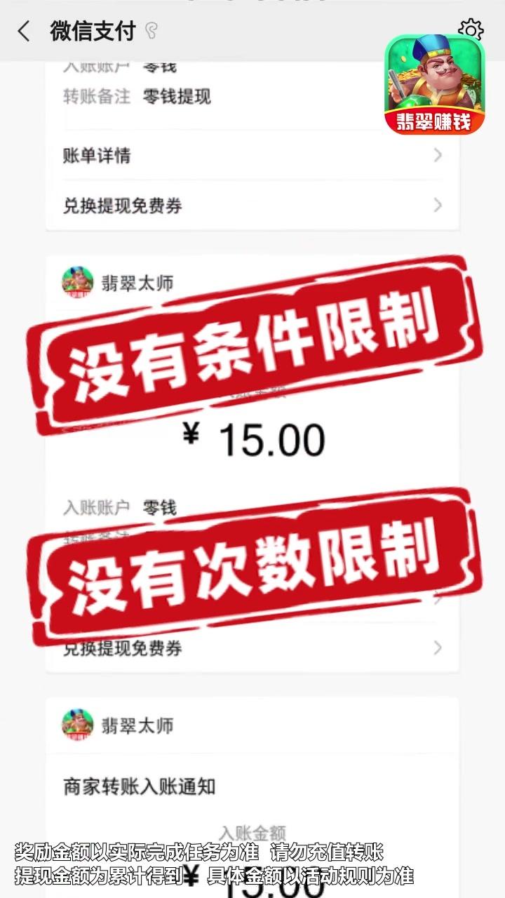 翡翠大当家游戏领红包app