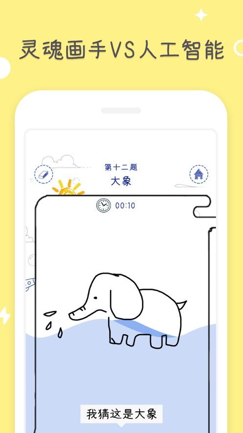 猜画玩吧小游戏APP官方版