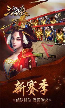 三国杀滑稽版移动版magnet3.6.5下载