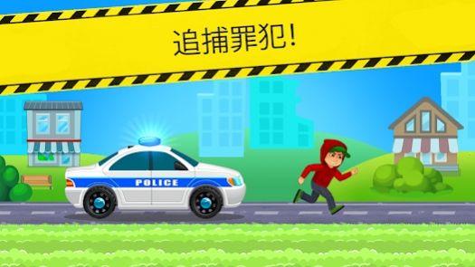 Police Racing游戏中文版