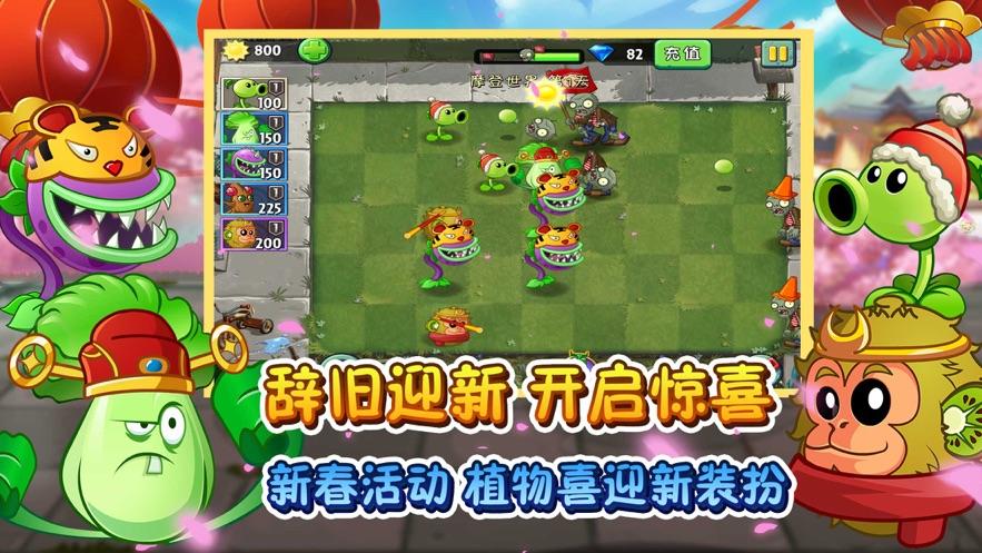 植物大战僵尸2之平安时代新世界2024最新版