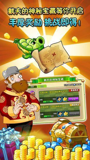 pvz2国际版7.9.3全植物满级汉化最新版