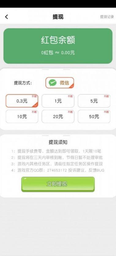 聚财球球游戏官方红包版