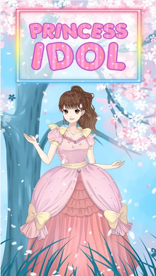 Princess Idol游戏苹果版ios版