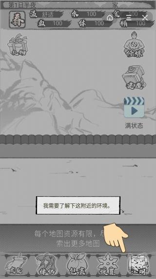 小武林之江湖群侠小游戏攻略最新版