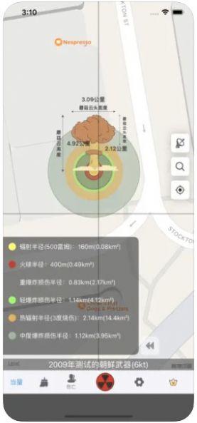 核弹计算器地图安卓版软件免费下载