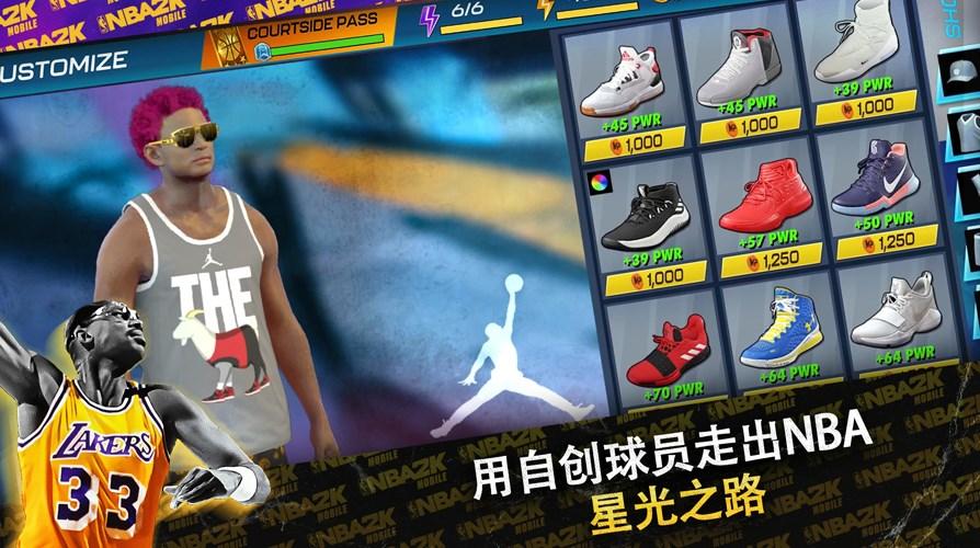 NBA2K24美服安卓版下载安装中文版