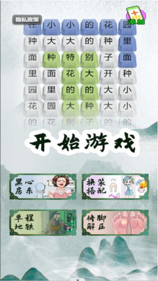 汉字魔法师游戏官方正式版